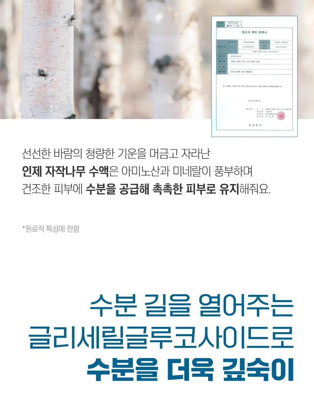 [말끔세안] 라운드랩 포 맨 자작나무 쉐이빙 클렌징 폼 120ml 상세페이지 13